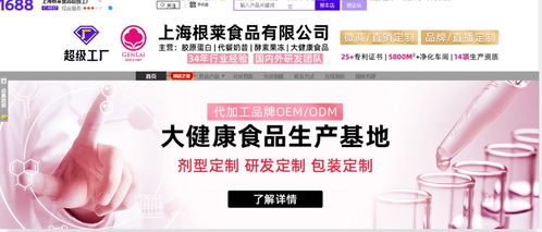 功能性食品代加工服務 阿里巴巴超級工廠助力液固體果凍產品OEM/ODM發(fā)展